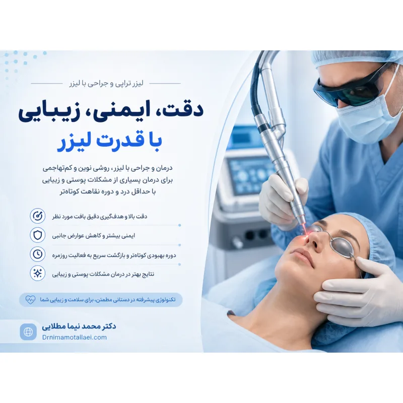 لیزرتراپی در دندانپزشکی؛ کاربرد لیزر در جراحی دهان و ایمپلنت