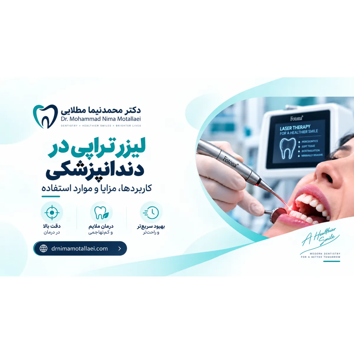 لیزرتراپی در دندانپزشکی؛ کاربرد لیزر در جراحی دهان و ایمپلنت